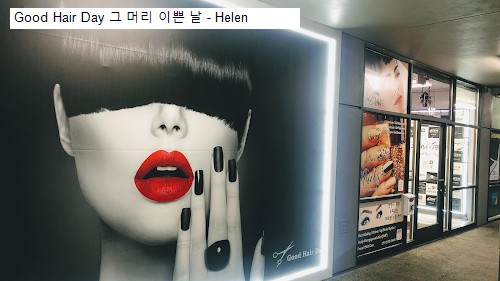 Good Hair Day 그 머리 이쁜 날 - Helen